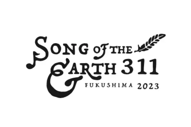 みんな電力、復興支援イベント「SONG OF THE EARTH 311 －FUKUSHIMA 2023－」に協賛