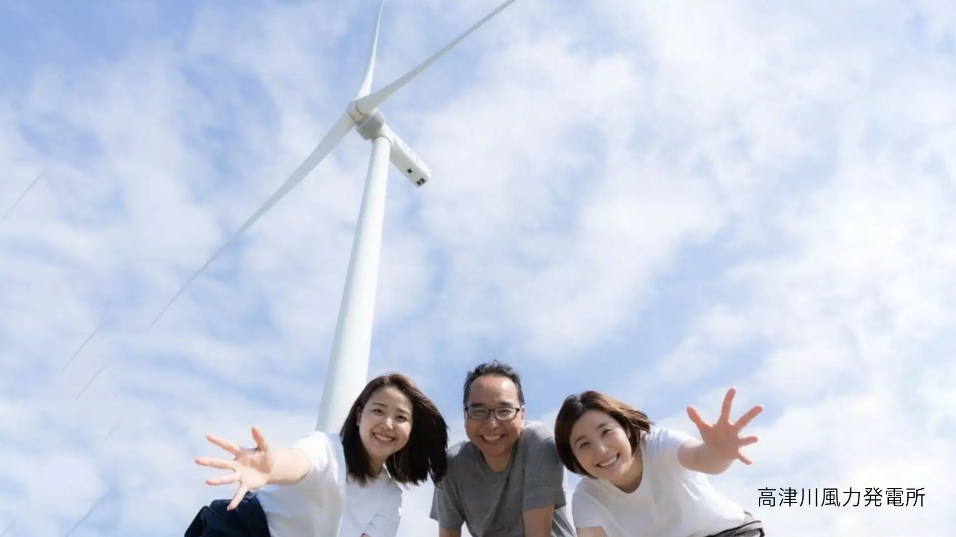 高津川風力発電所