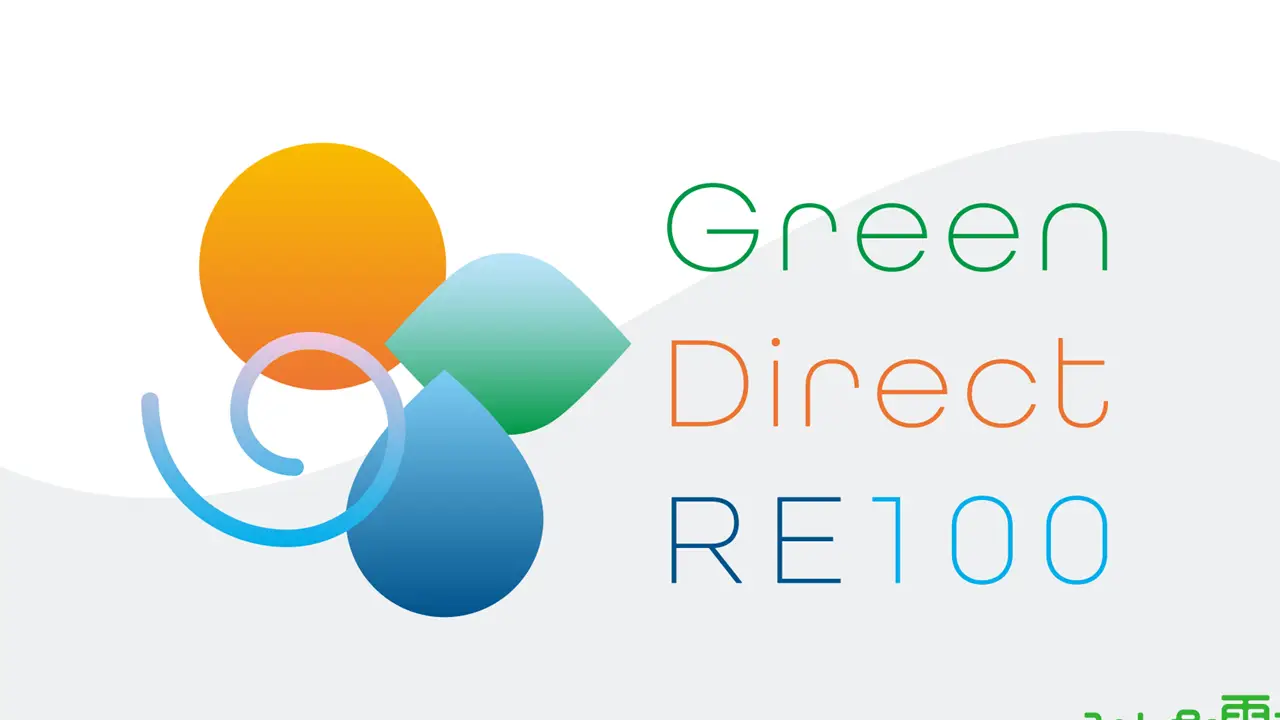 日本経済新聞で、法人向け再エネ100%の市場連動型プラン「Green Direct RE100」が紹介されました
